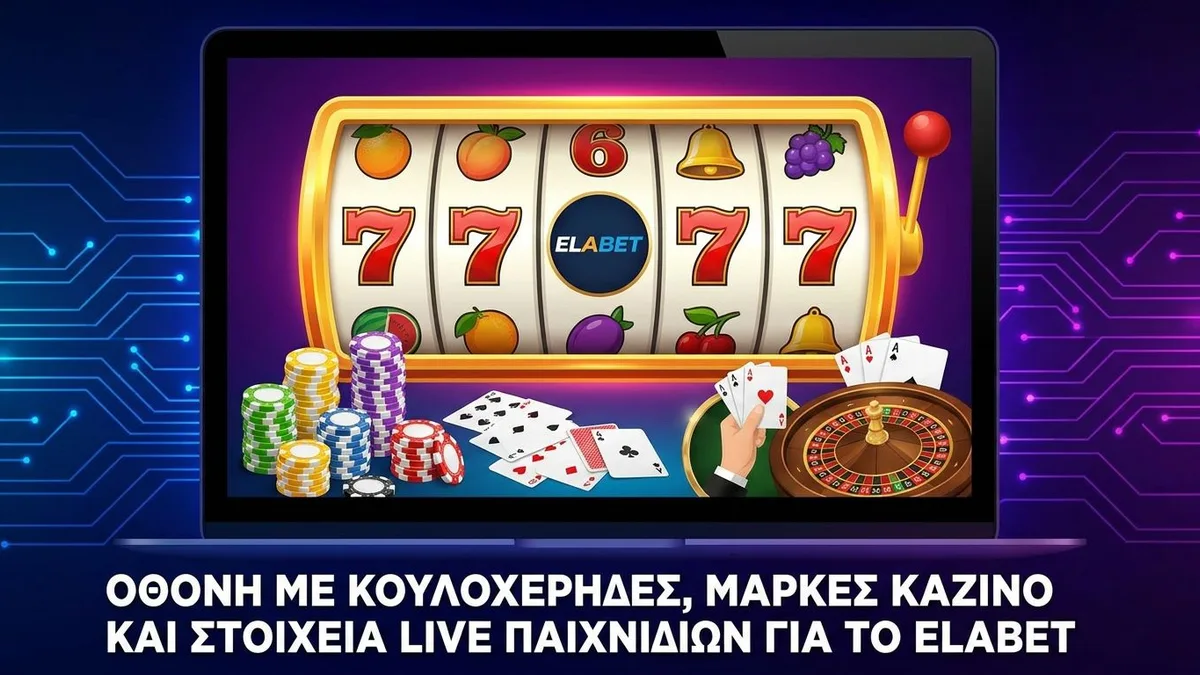Παιχνίδια καζίνο Elabet